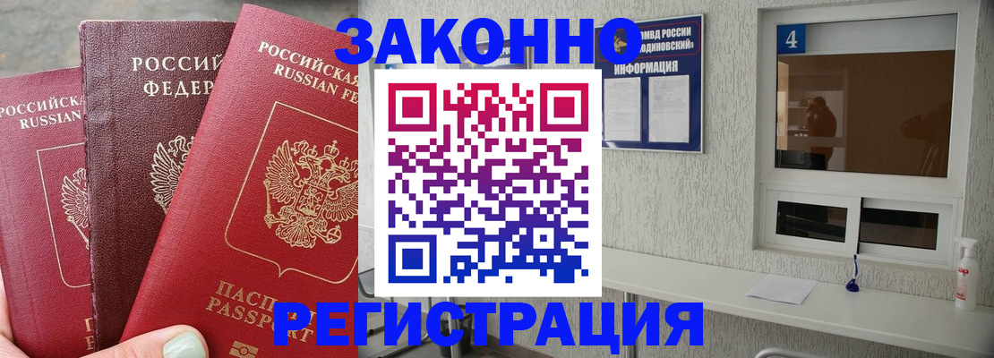 прописка от собственника в Заринске