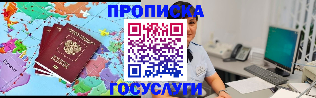 прописка для военкомата в Заринске