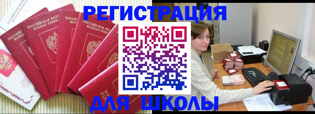 прописка гарантия в Заринске