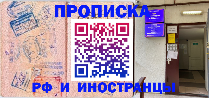 прописка для кредита в Заринске